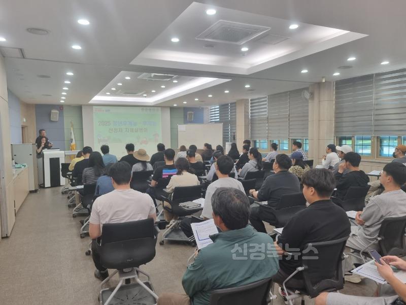 김천시, 청년후계농·후계농 선정자 자체설명회 개최-농업정책과(사진1).jpg