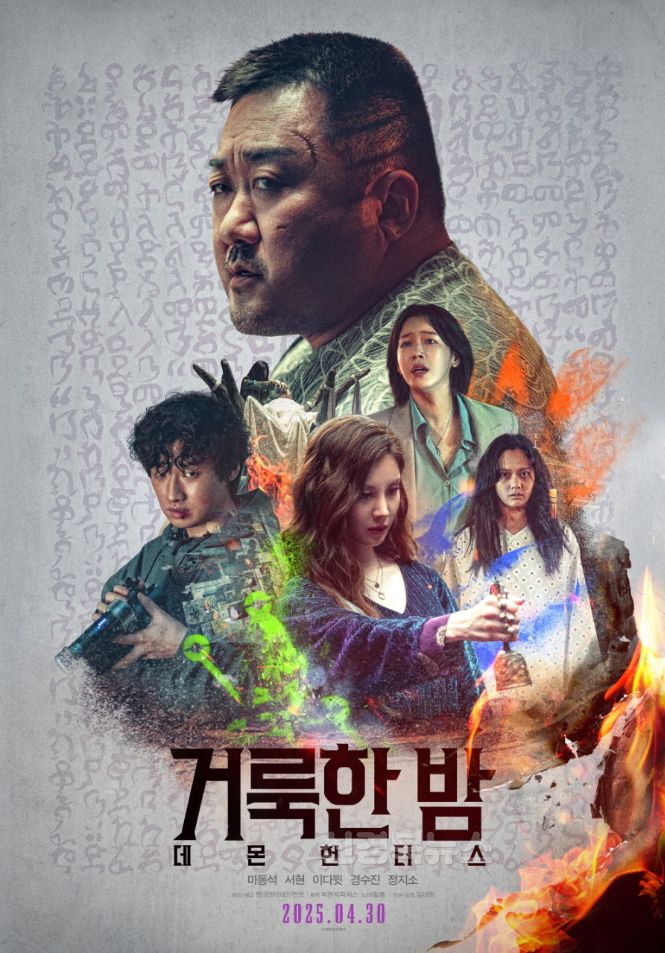 문화재단_거룩한 밤 포스터.jpg