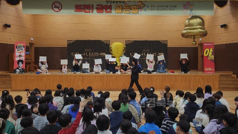 3-2 사진(영양군보건소, 금연 도전! 골든벨 개최).jpg
