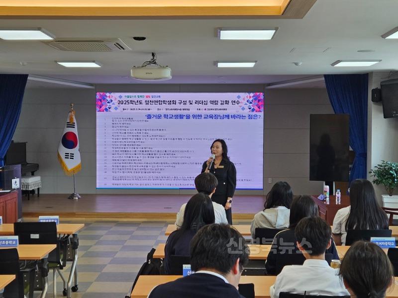 [영천교육지원청] 2025 영천연합학생회 구성 및 리더십 향상 연수 실시 사진(1).jpg
