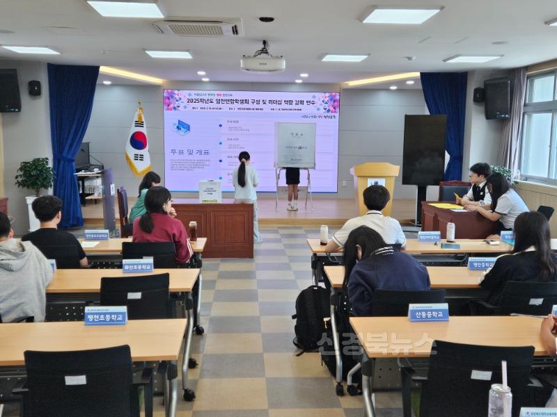 [영천교육지원청] 2025 영천연합학생회 구성 및 리더십 향상 연수 실시 사진(2).jpg