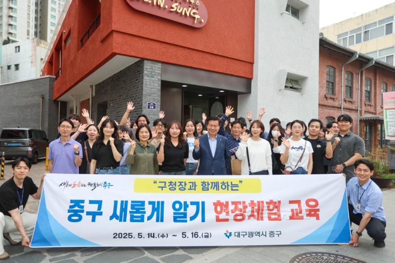 대구 중구, 중구 새롭게 알기 현장체험 교육… 공직자 공감과 소통 강화(단체사진).jpg