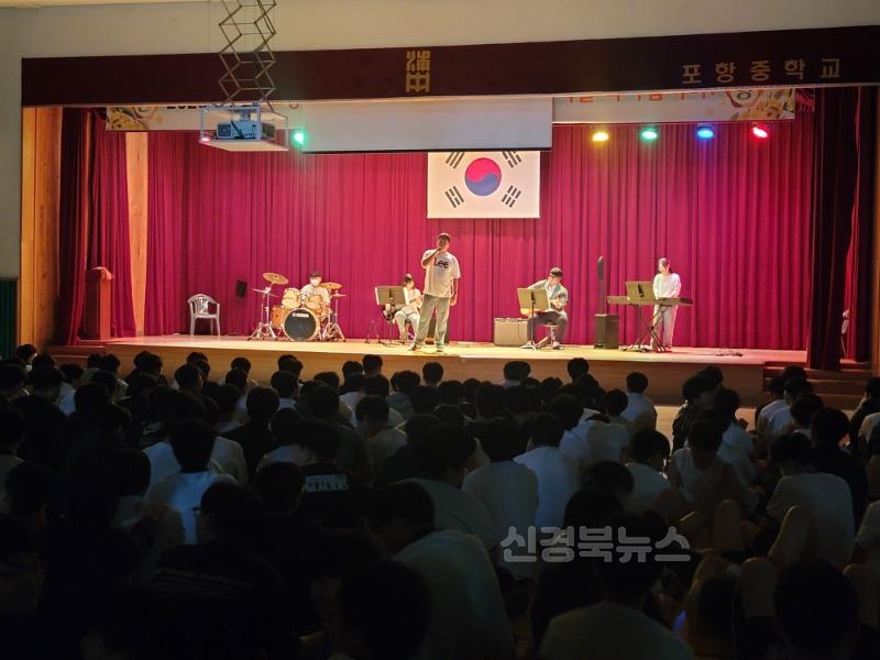 [포항중]교육활동보호주간 행사3-3.jpg