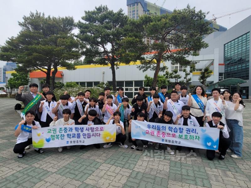 [포항중]교육활동보호주간 행사3-1.jpg