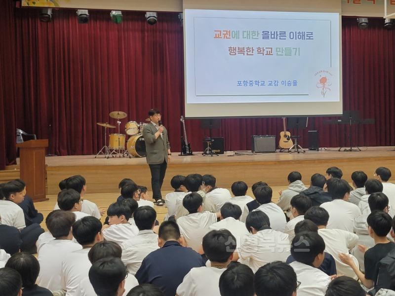 [포항중]교육활동보호주간 행사3-2.jpg