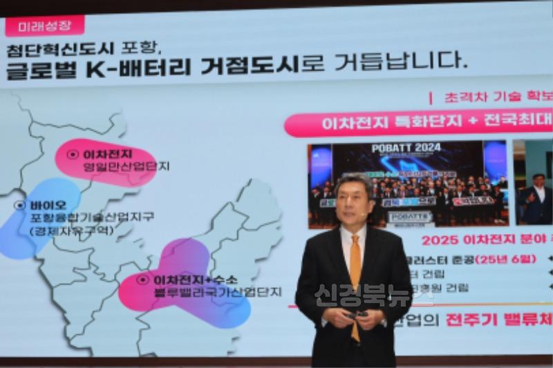 250516 포항시, 5년 연속 공약이행평가‘최우수등급(SA)’ 달성 쾌거2.jpg