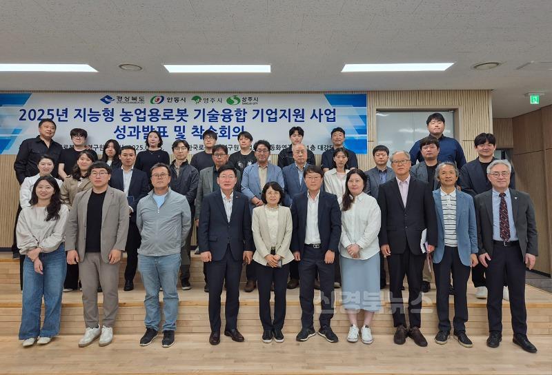 영주-1-3 지능형 농업용 로봇 기술융합 기업지원사업 1차년도 성과보고회 단체기념사진.jpg