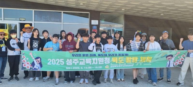 독도 탐방 체험(3).jpeg