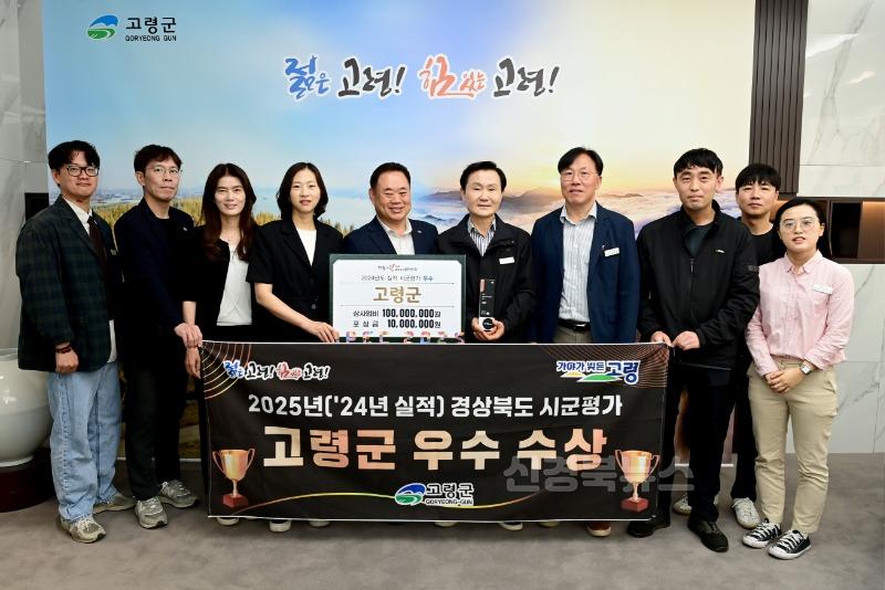 05.16-6 보도자료(경상북도 시군평가 우수상 수상)(1).jpg