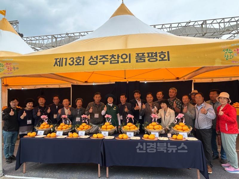 성주군사진(제13회 성주참외 품평회 개최)-2.JPG