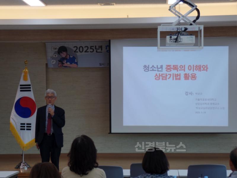 [교육지원과]2025년 청도교육지원청 Wee센터 교원 상담역량강화 연수 실시1.JPG