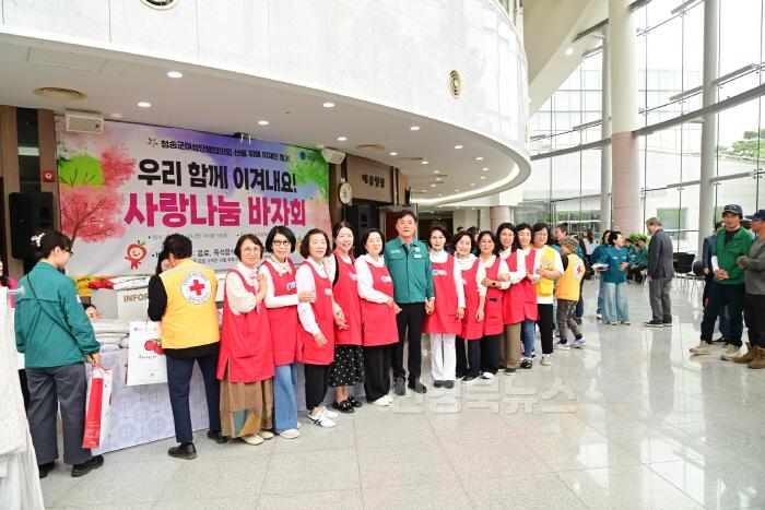 [크기변환]250516보도자료(청송군여성단체협의회, 산불 피해 이재민 돕기 사랑 나눔 바자회 개최) (1).jpg