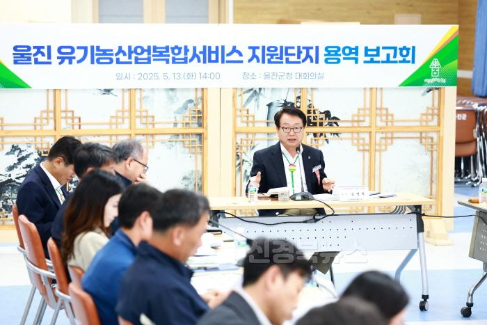 [크기변환]유기농복합단지조성사업 용역 보고회3.jpg