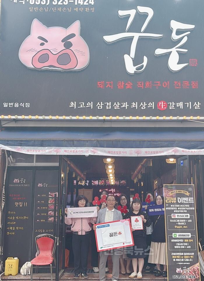 [크기변환]태전2동 보도자료(착한가게-꿉돈) 25.05.16. 사진.jpg