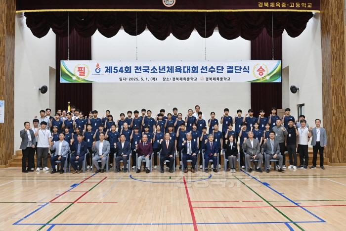 [크기변환]1.경북교육청, 제54회 전국소년체육대회에 1,231명 선수단 파견(초_중 191개교 참가...금메달 38개 포함 총 120개 메달 목표)(스포츠 꿈나무 금메달을 향한 첫걸음)_02.JPG