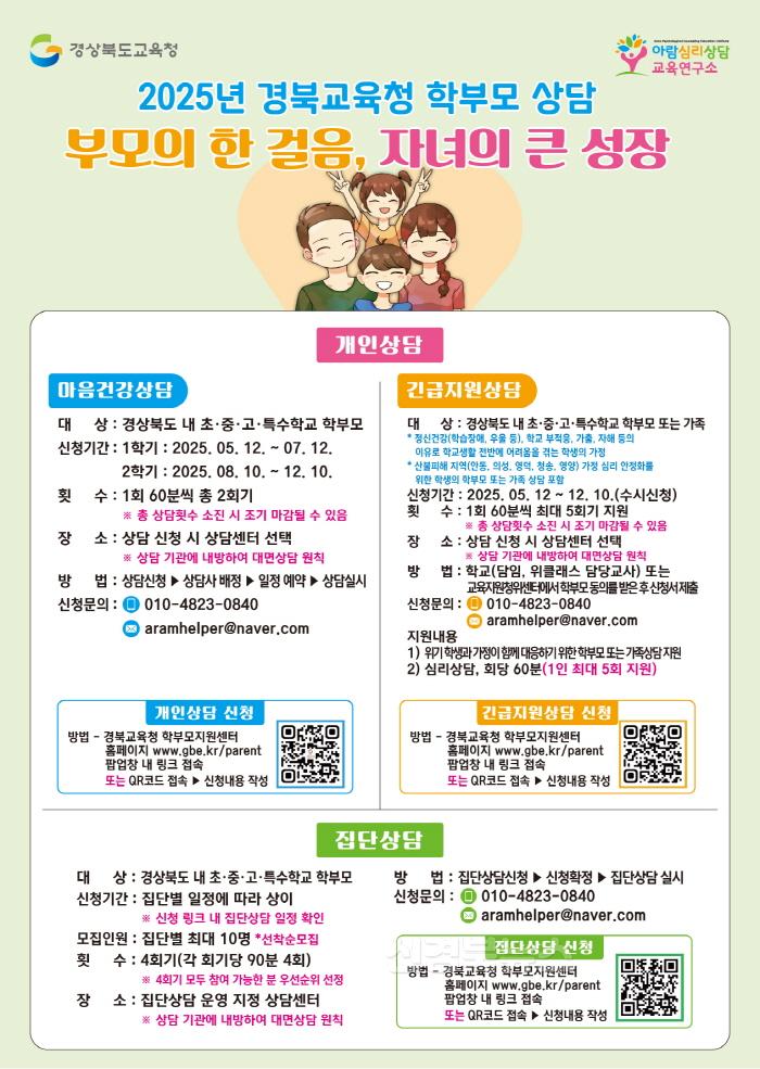 [크기변환]1.경북교육청, 제54회 전국소년체육대회에 1,231명 선수단 파견(초_중 191개교 참가...금메달 38개 포함 총 120개 메달 목표)(스포츠 꿈나무 금메달을 향한 첫걸음)_01.jpg