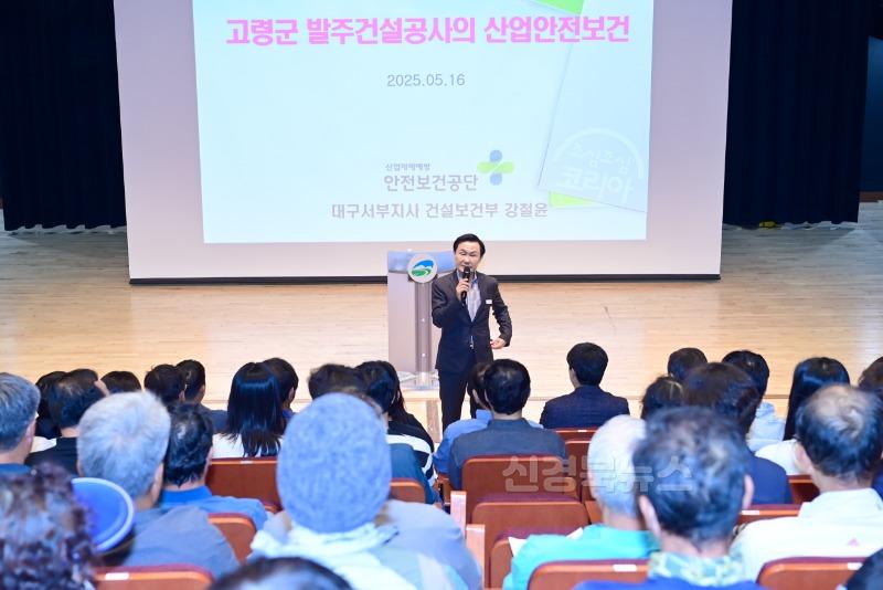 05.16-추가1 보도자료(발주공사 안전관리교육)(1).jpg