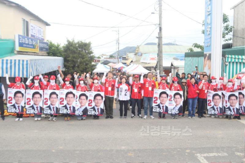 [김정재의원실 보도자료]_국민의힘 제21대 대선 포항북 지역본부, 청하 공진시장 집중유세… 진심의 리더십 호소.jpg