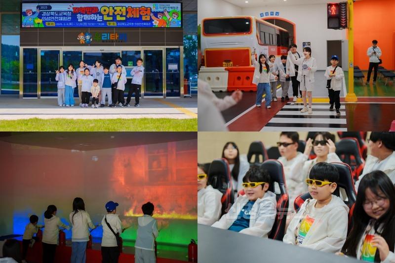 안전체험학습.jpg