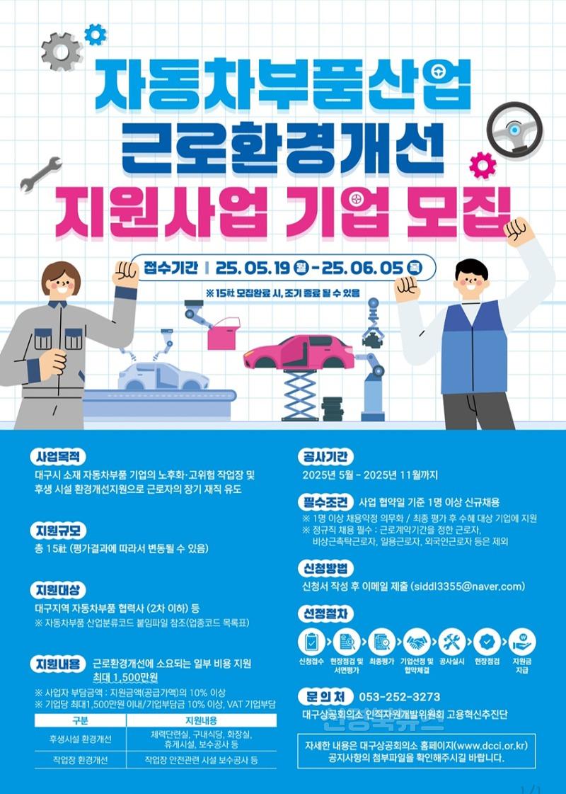 [붙임1] 사업 포스터.jpg