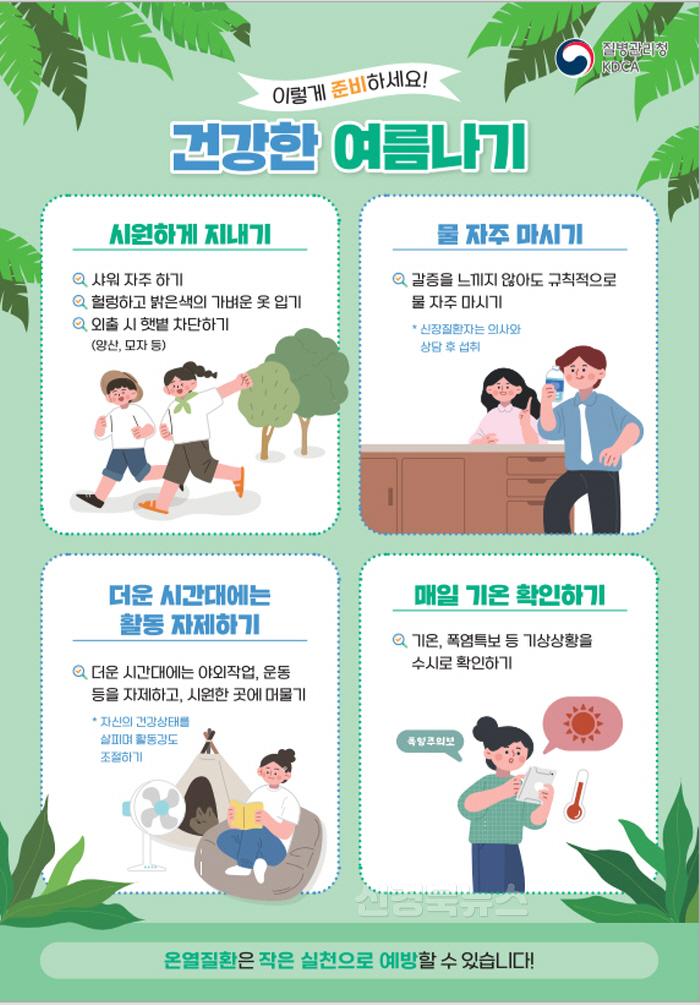 [크기변환]0519 안동시  여름철 폭염 대비 ‘온열질환 응급실 감시체계’ 조기 운영.jpg