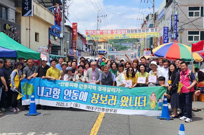 [크기변환]0519 재대구 안동향우회  ‘내 고향 장보기’ 행사 개최-자치행정과 (2).jpg