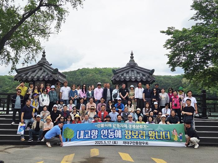 [크기변환]0519 재대구 안동향우회  ‘내 고향 장보기’ 행사 개최-자치행정과 (1).jpg