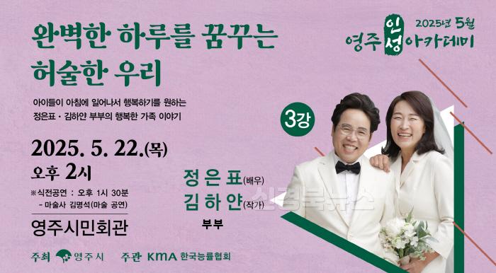 [크기변환]영주-1-2 배우 정은표‧김하얀 부부의 행복한 가족 이야기(홍보이미지).jpg