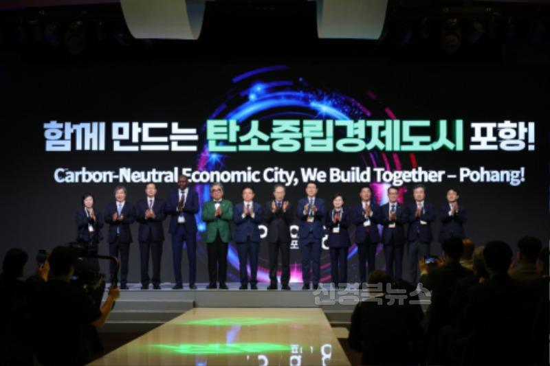 250519 포항, WGGF 성공 개최로 녹색성장 도시 초석 마련…국제회의 플랫폼 부상2.jpg