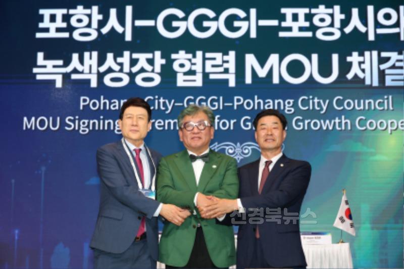 250519 포항, WGGF 성공 개최로 녹색성장 도시 초석 마련…국제회의 플랫폼 부상3.jpg