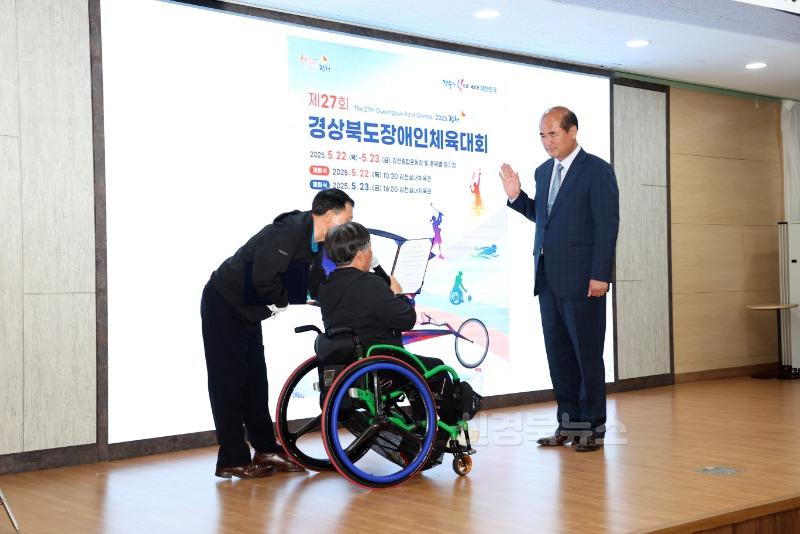 [상주시 새마을체육과]장애인체육대회 출전 선수단 발대식.JPG