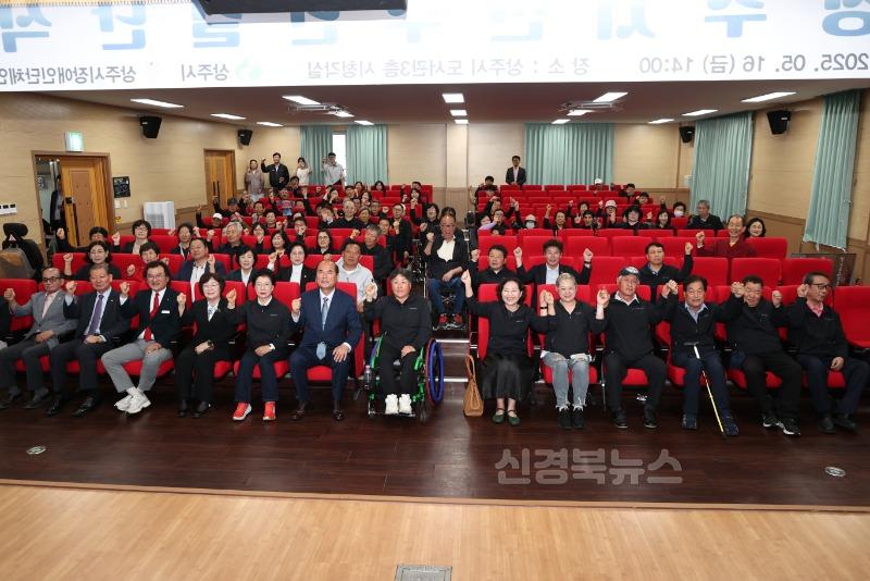 [상주시 새마을체육과]장애인체육대회 출전 선수단 발대식2.JPG
