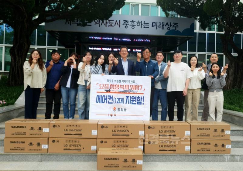 [상주시 함창읍]에어컨지원1.jpg