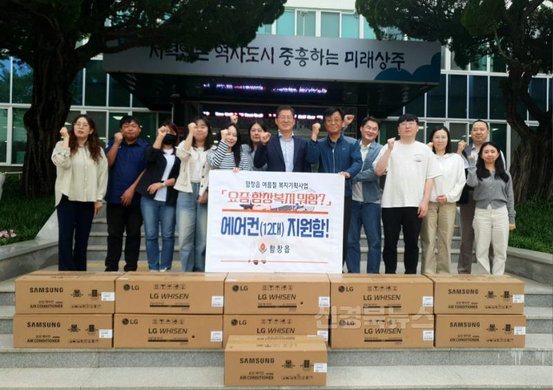 [상주시 함창읍]에어컨지원2.jpg