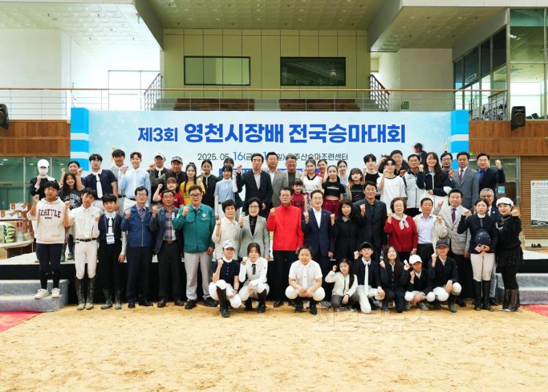 7 [사진] 제3회 영천시장배 전국승마대회 성료! (2).jpg