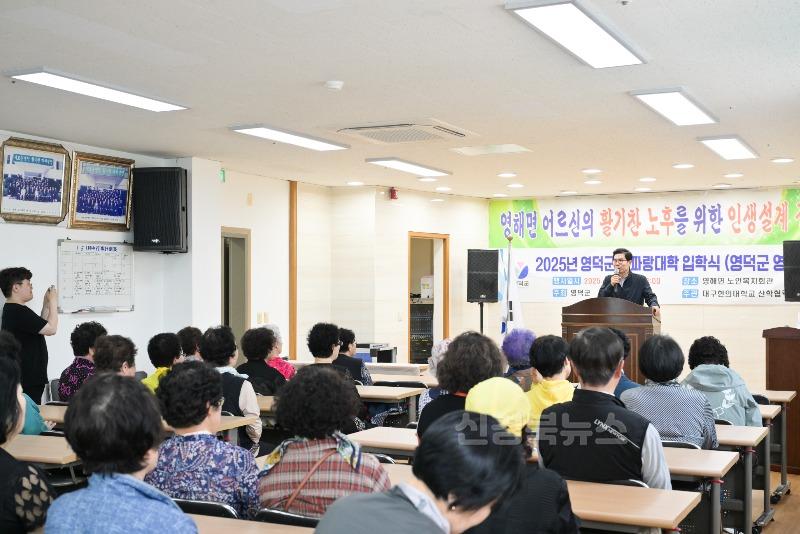 1-2_영덕군, 해파랑대학 입학·개강식 개최로 평생학습 재개.jpg