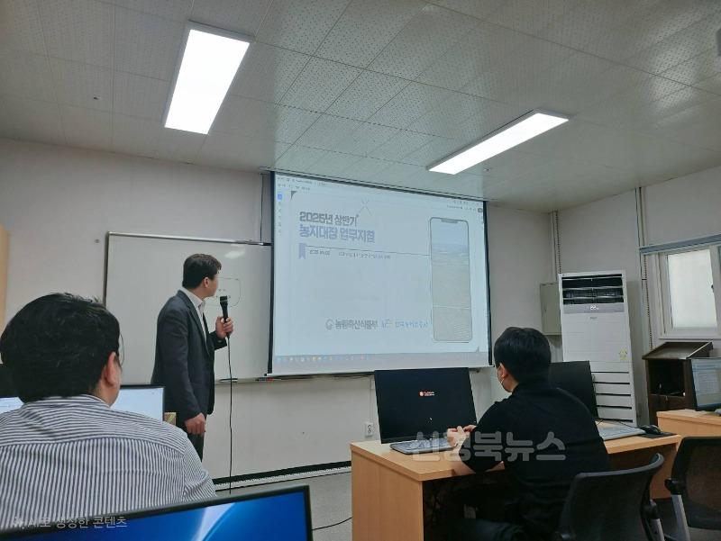 김천시, 상반기 농지정보시스템 사용자 교육 실시-농업정책과(사진2).jpg
