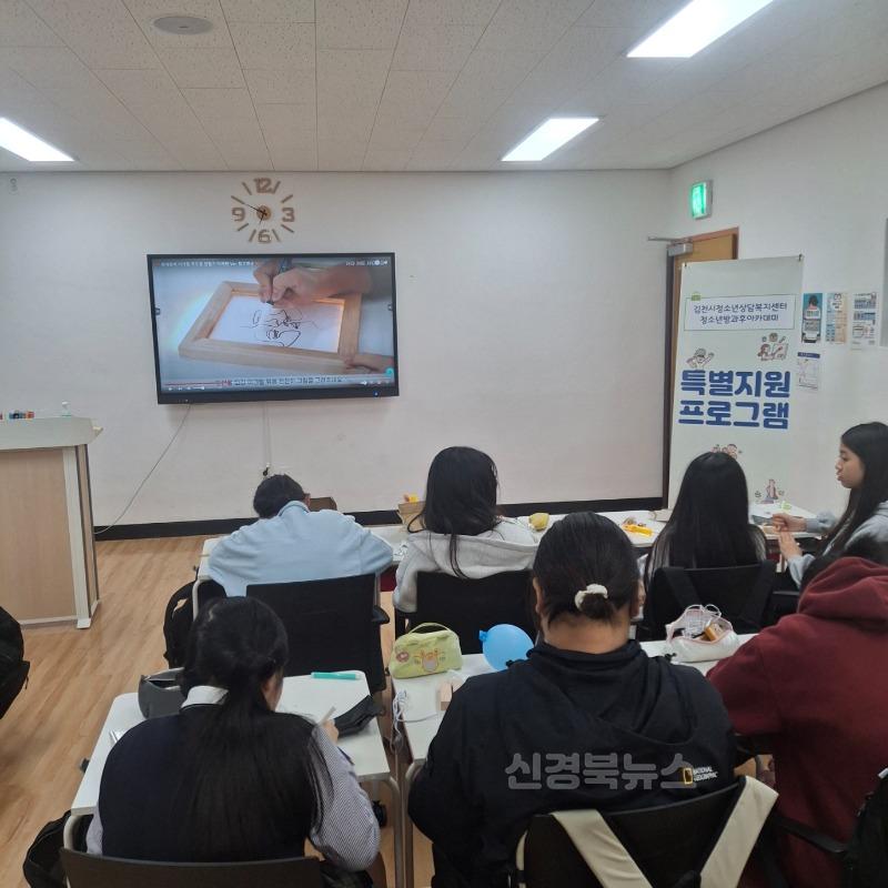 김천시청소년방과후아카데미 특별지원프로그램-가족행복과(사진1).jpg
