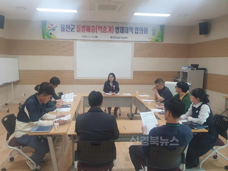 농림지 돌발해충 공동방제 협의회.png