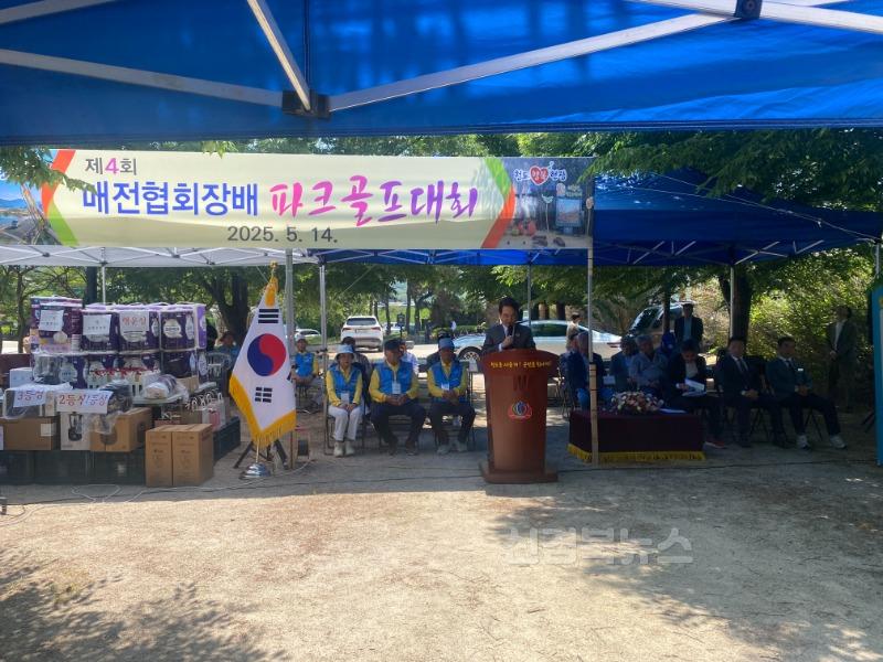 3. 매전면) 제4회 매전파크골프협회장배 파크골프대회 성황리 개최.jpeg
