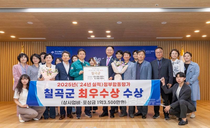 2025년(24년 실적) 시군평가 시상식 (1).jpg