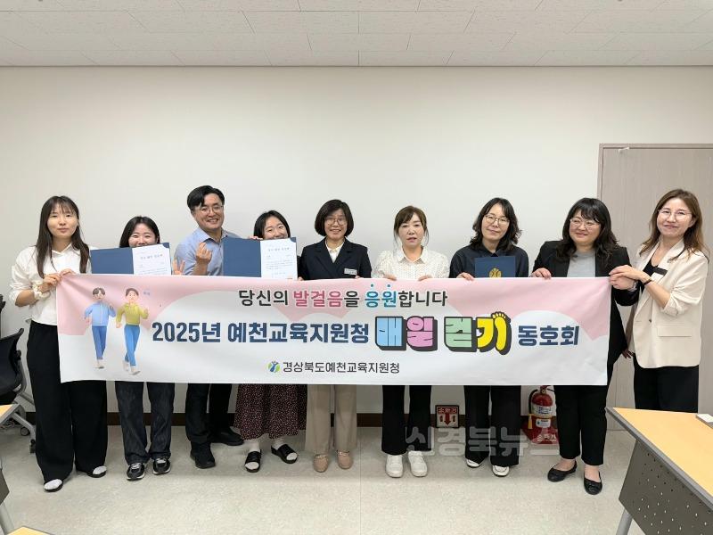[예천교육지원청] 함께 걷기 동아리 건강과 직원 화합 도모(1).jpg