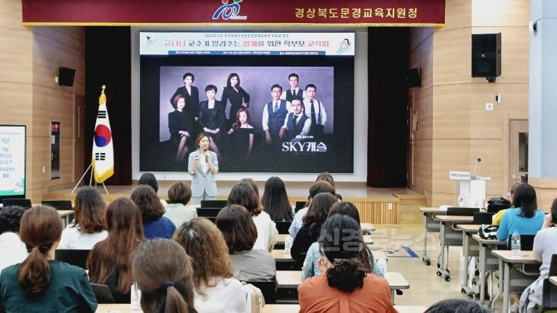 [교육지원과] 2025학년도 문경교육지원청부설영재교육원 수업공개 및 학부모 특강 실시2.jpg
