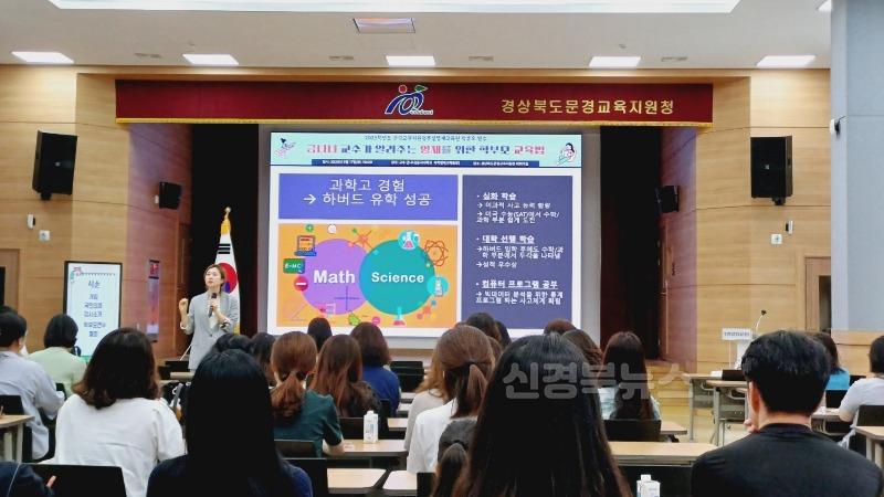 [교육지원과] 2025학년도 문경교육지원청부설영재교육원 수업공개 및 학부모 특강 실시3.jpg