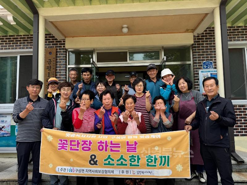 구성면지역사회보장협의체, ‘꽃단장하는날’ 미용봉사 펼쳐-구성면(사진1).jpg