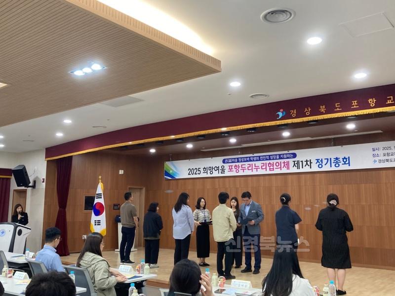 [유초등교육과] 2025 희망여울 포항두리누리협의체 제1차 정기총회 사진1.jpg