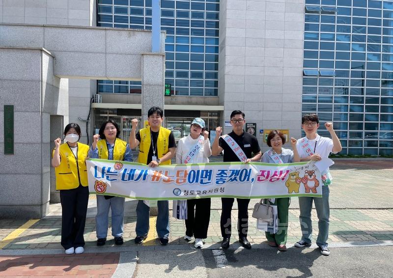 [교육지원과]청도교육지원청, 학교 흡연예방사업 홍보단 운영1.jpeg