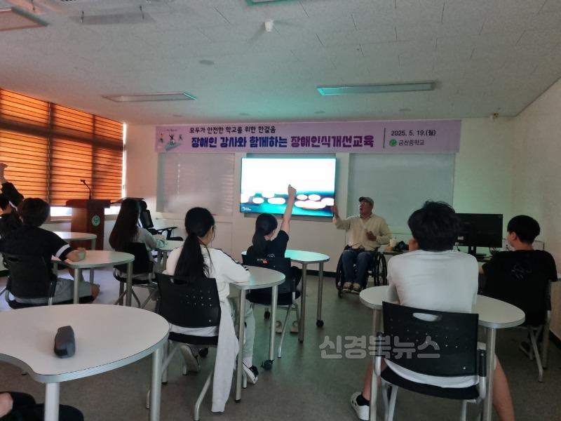 [금천중]장애인 강사와 함께하는 장애인식개선교육1.jpg