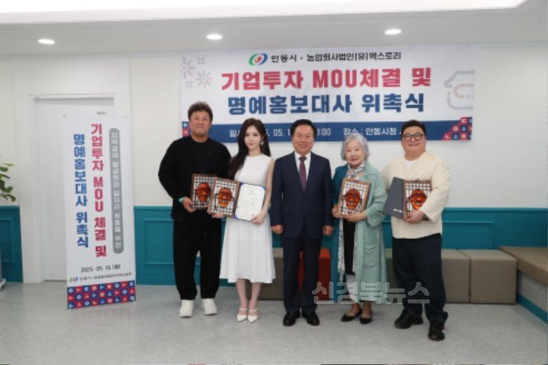 0520 안동시-농업회사법인(유)엑스토리, 김치공장 투자 양해각서(MOU) 체결 (2).JPG