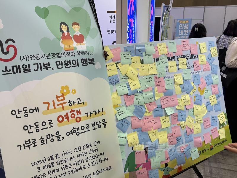 0520 안동으로 떠나는 발걸음, 희망을 심는 기부로 (2).jpg